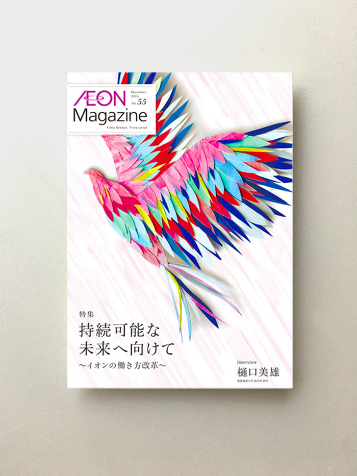 AEON Magazine