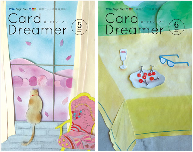 道銀カード,Card Dream