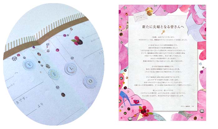 花モト・トモコのイラスト,ゼクシーの付録の切り絵