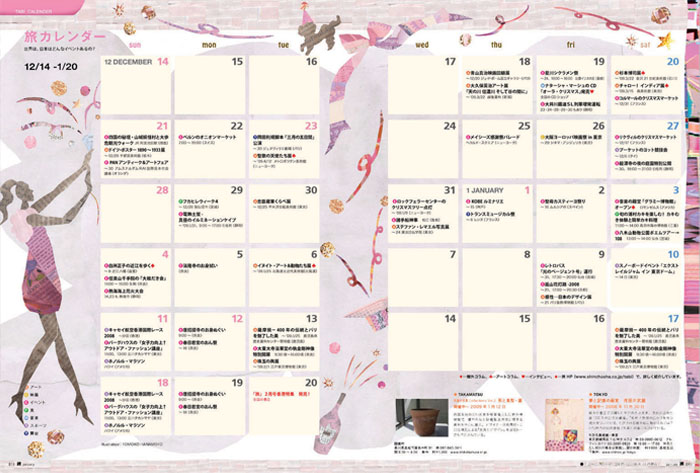 花モト・トモコのイラスト,切り絵によるカレンダー12月