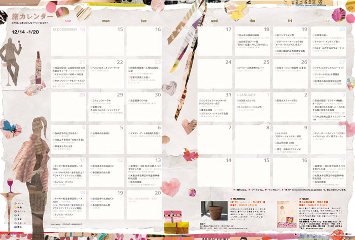 花モト・トモコのイラスト,切り絵によるカレンダー11月