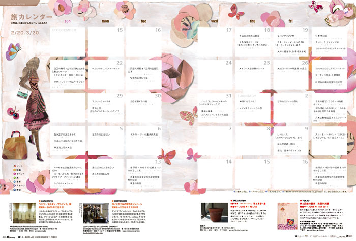 花モト・トモコのイラスト,切り絵によるカレンダー2月